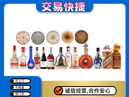 宁德市名酒回收礼品.jpg